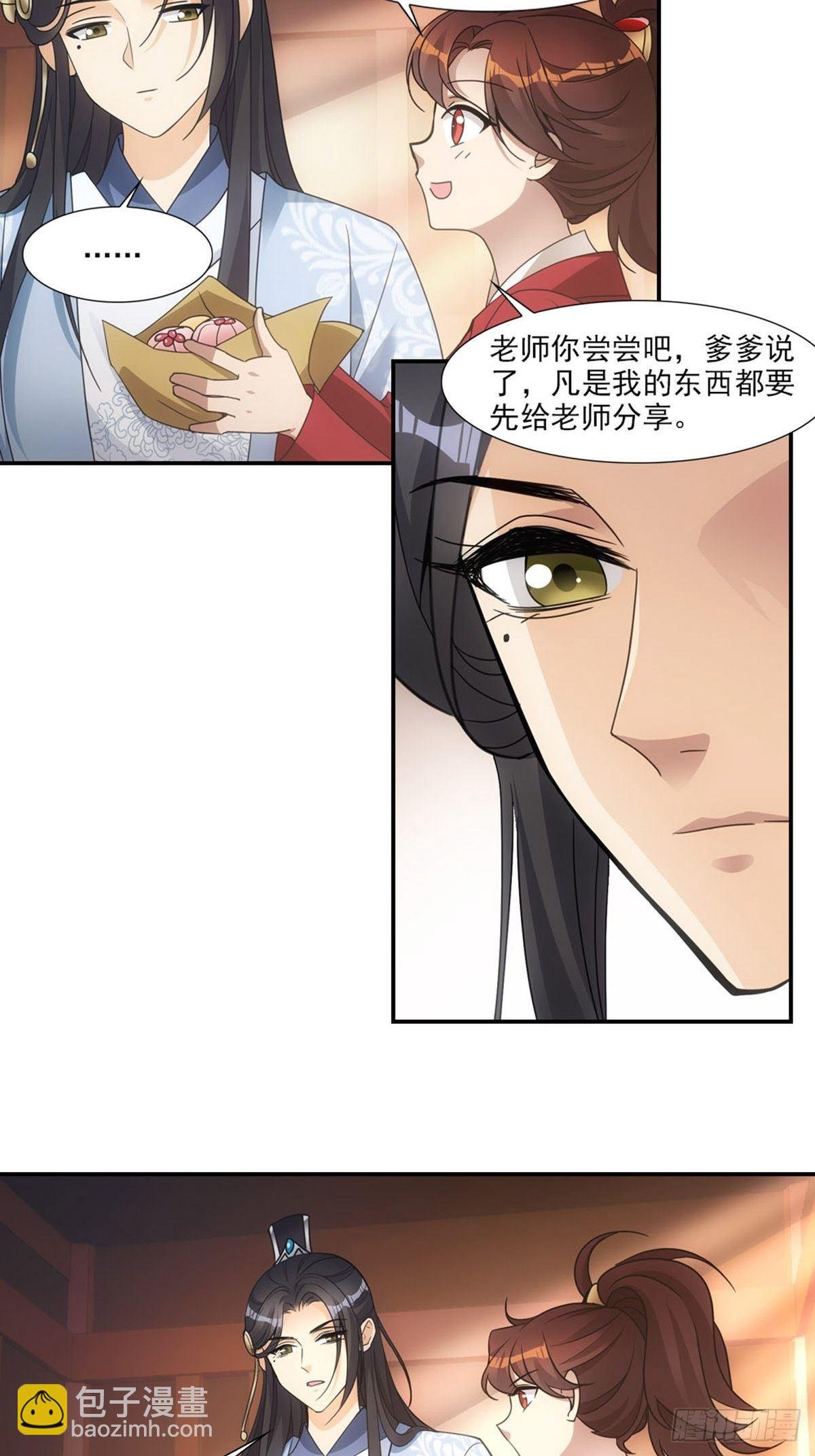 003拜师