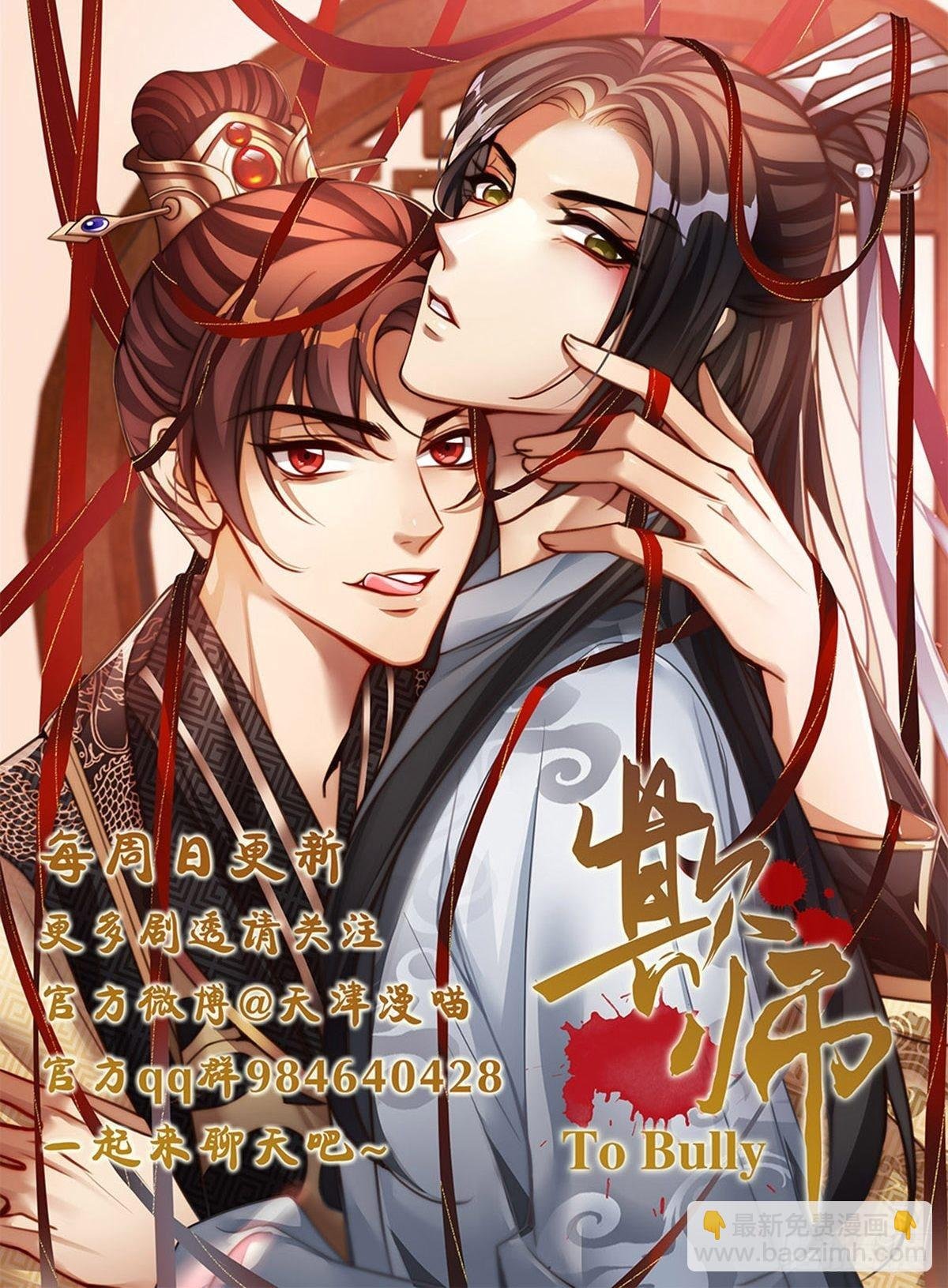 003拜师