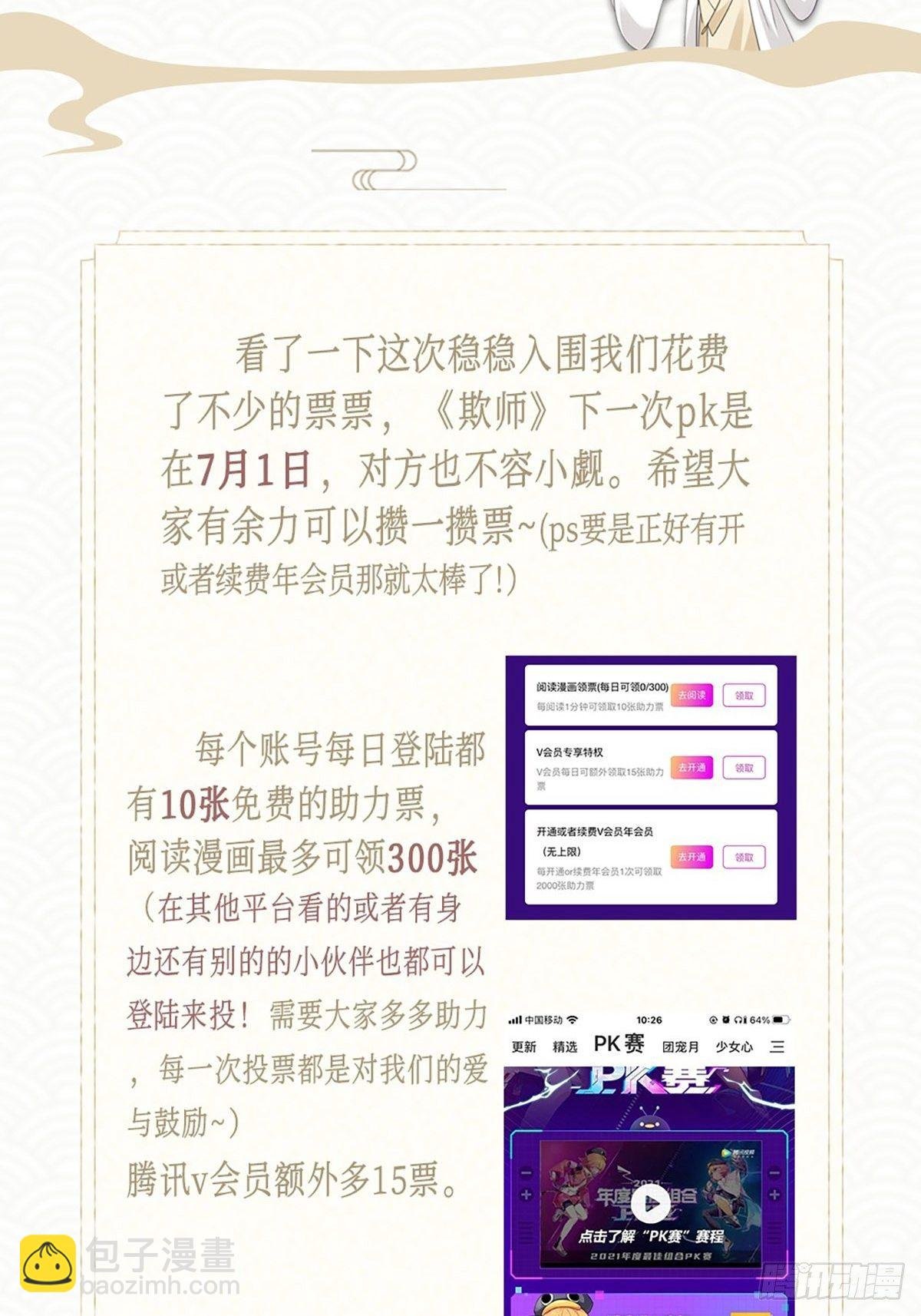 PK赛福利放送