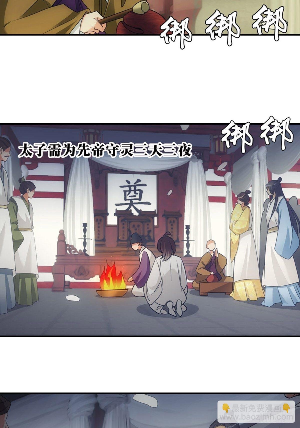 005守灵