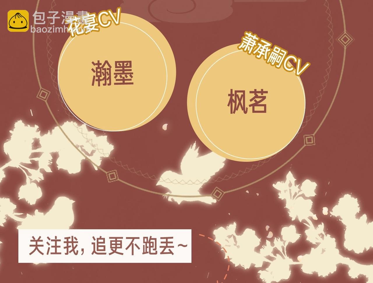 《欺师》视频漫剧上线！