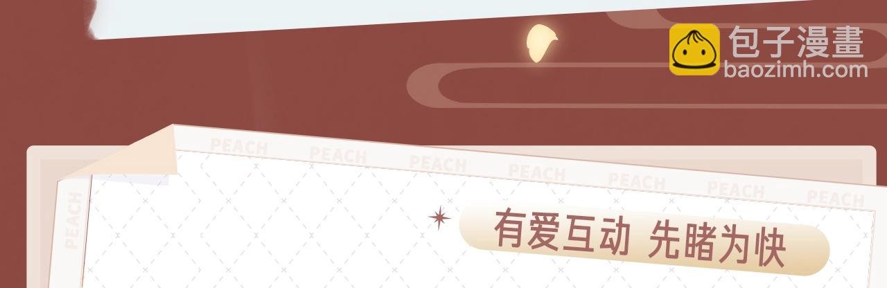 《欺师》视频漫剧上线！