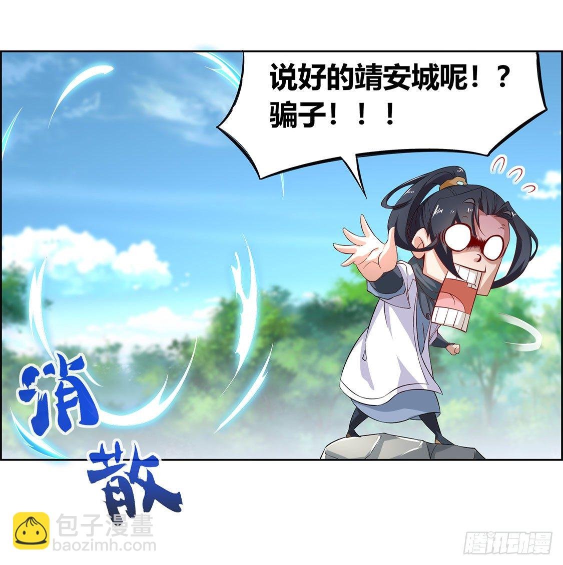 仙人驾到