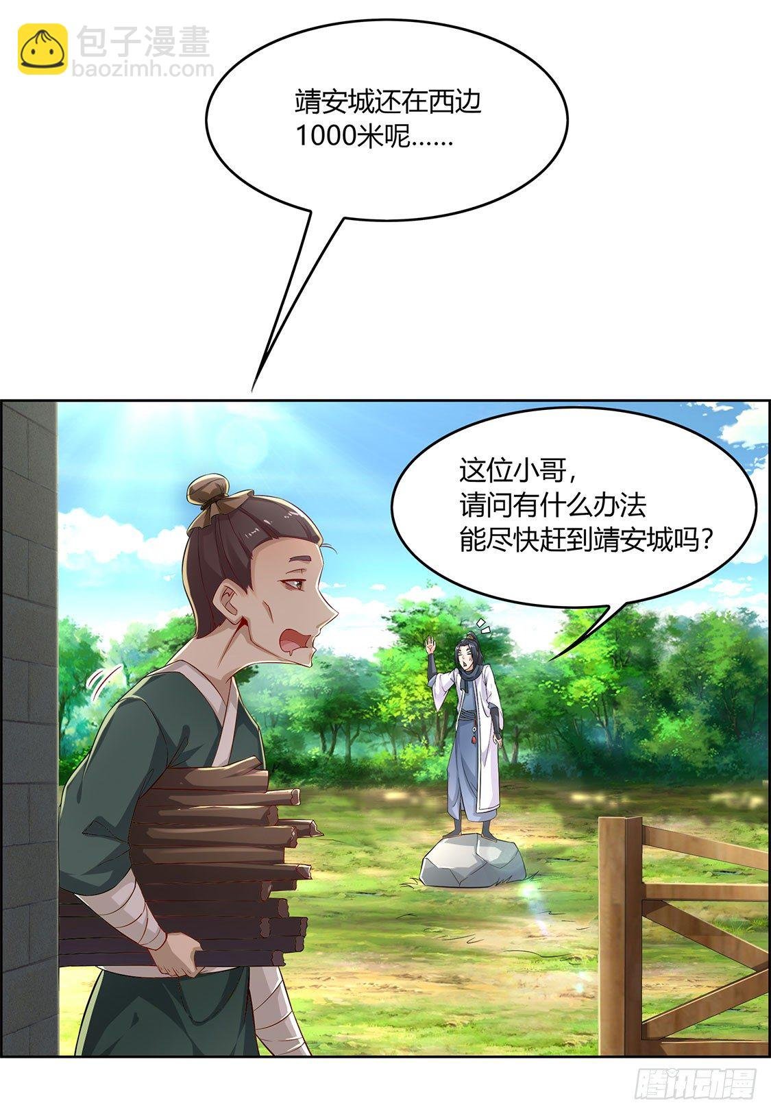 仙人驾到