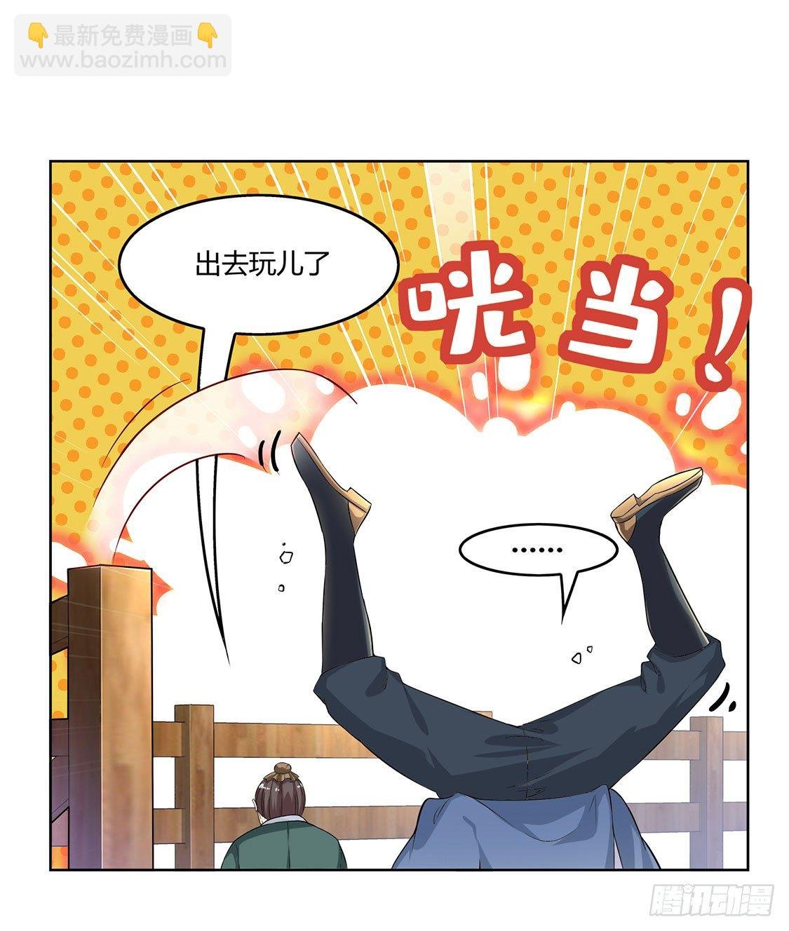仙人驾到