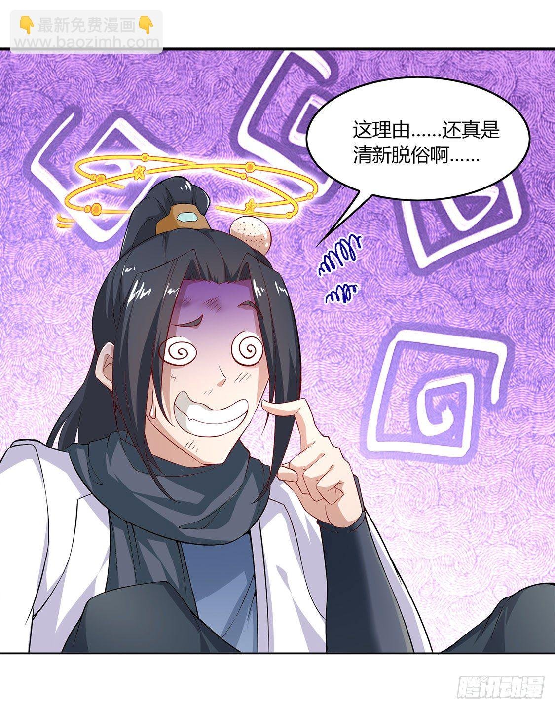 仙人驾到