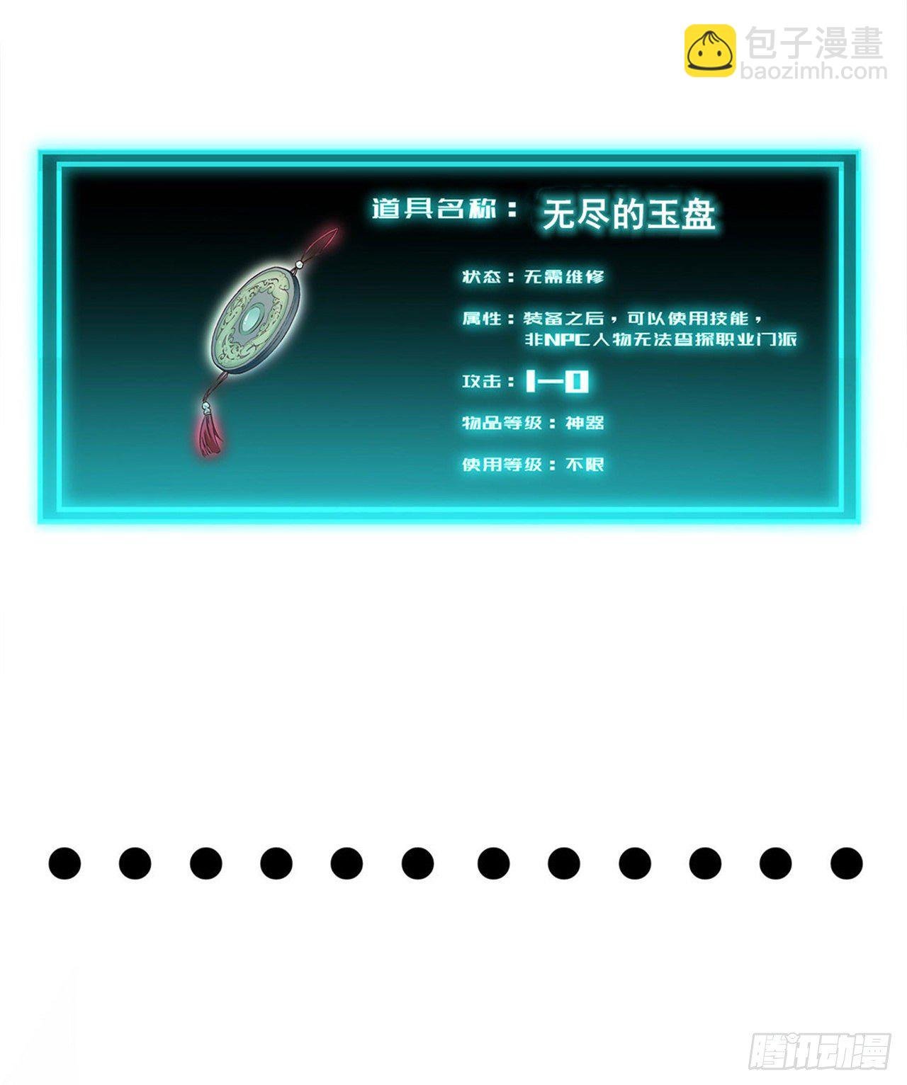仙人驾到