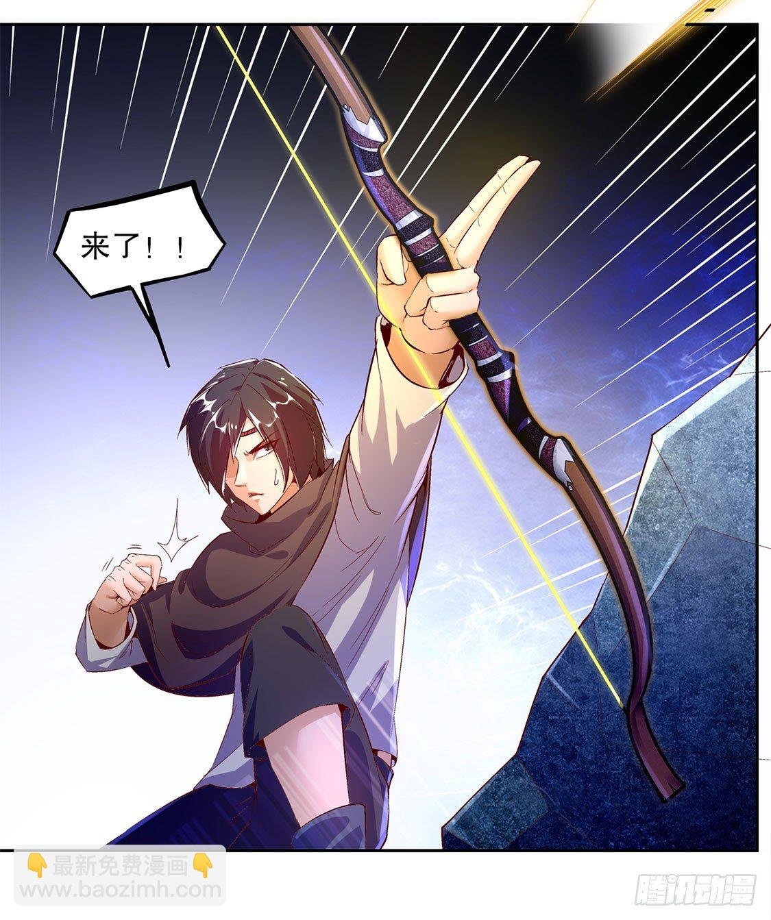 渣渣们受死吧！