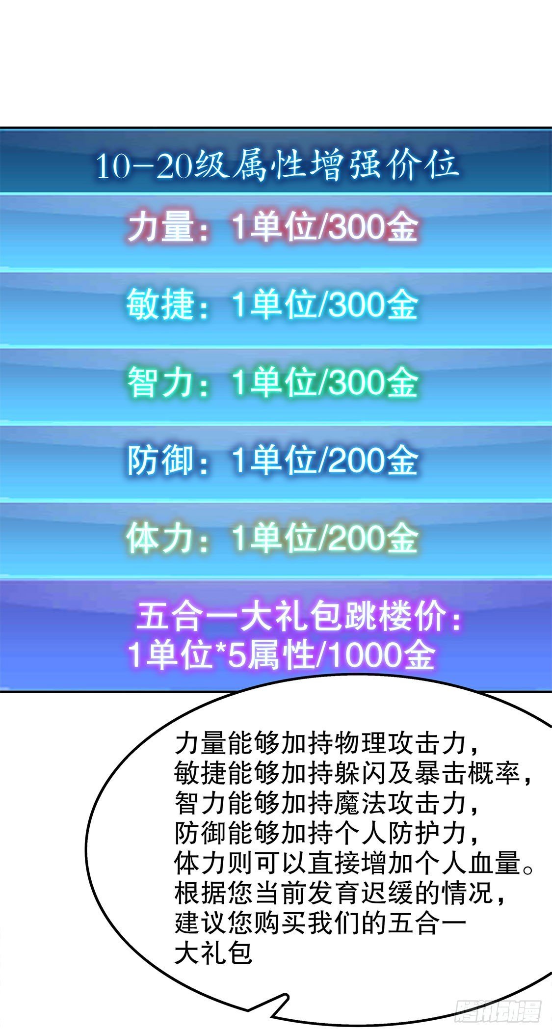 氪金改命！