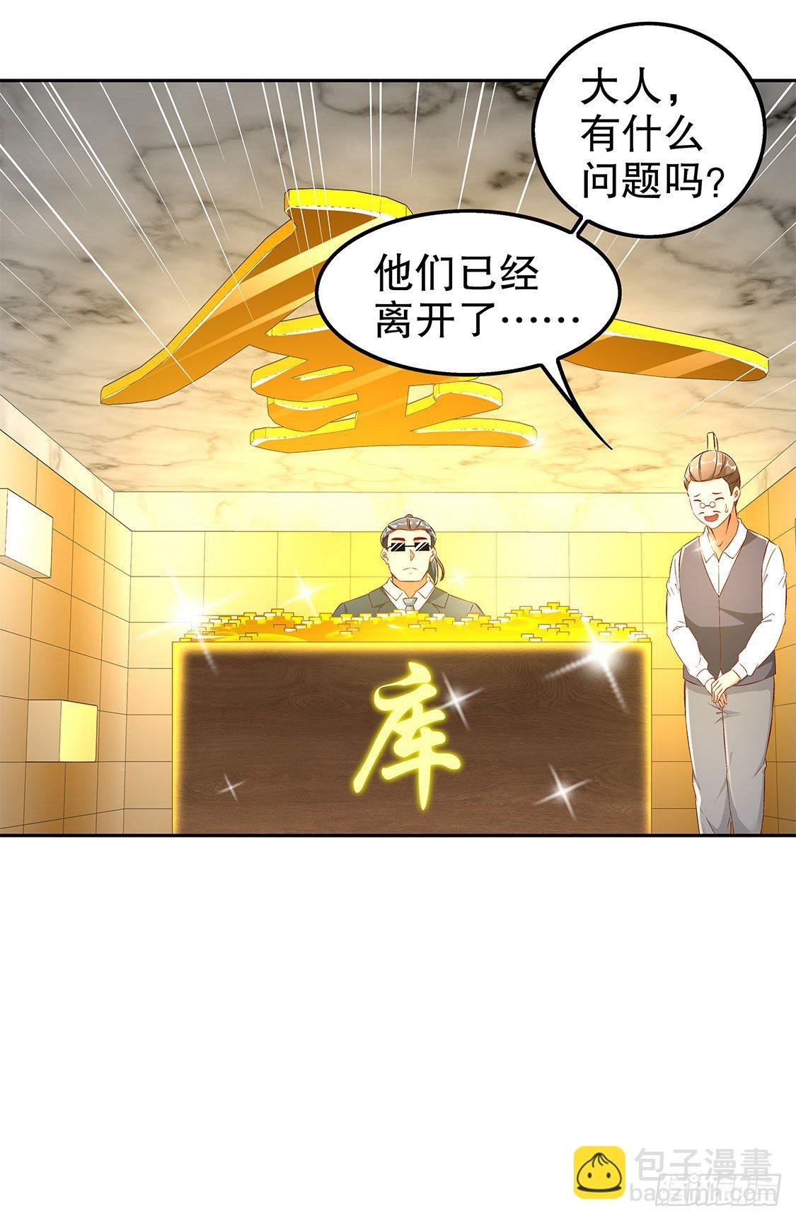 氪金改命！