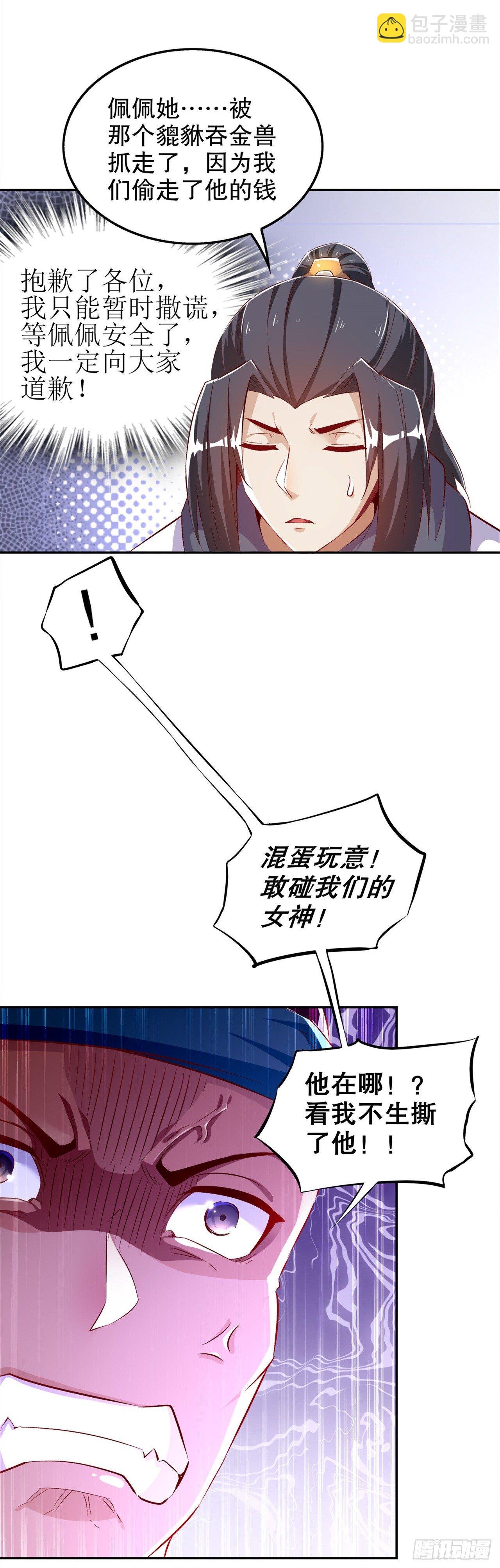 能量囚笼