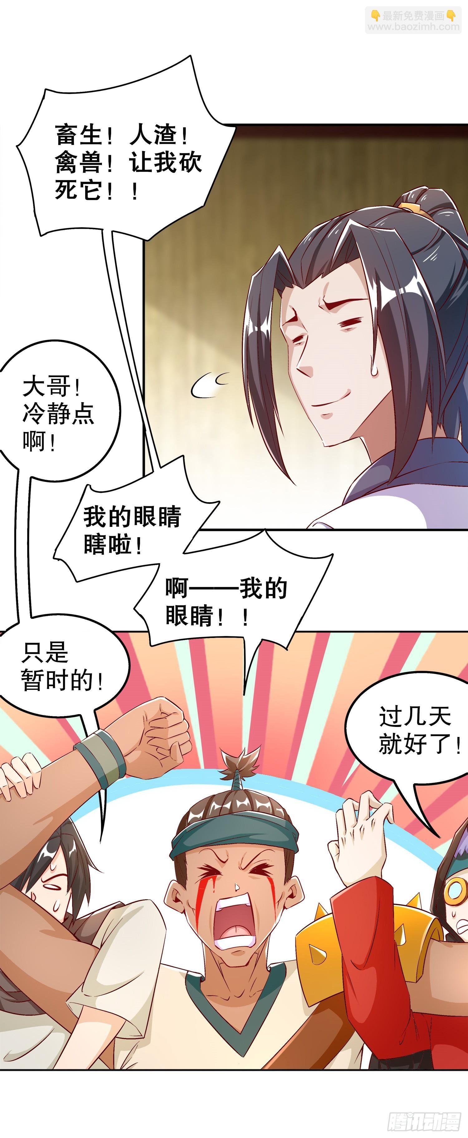 第47话 你炸过网吗？