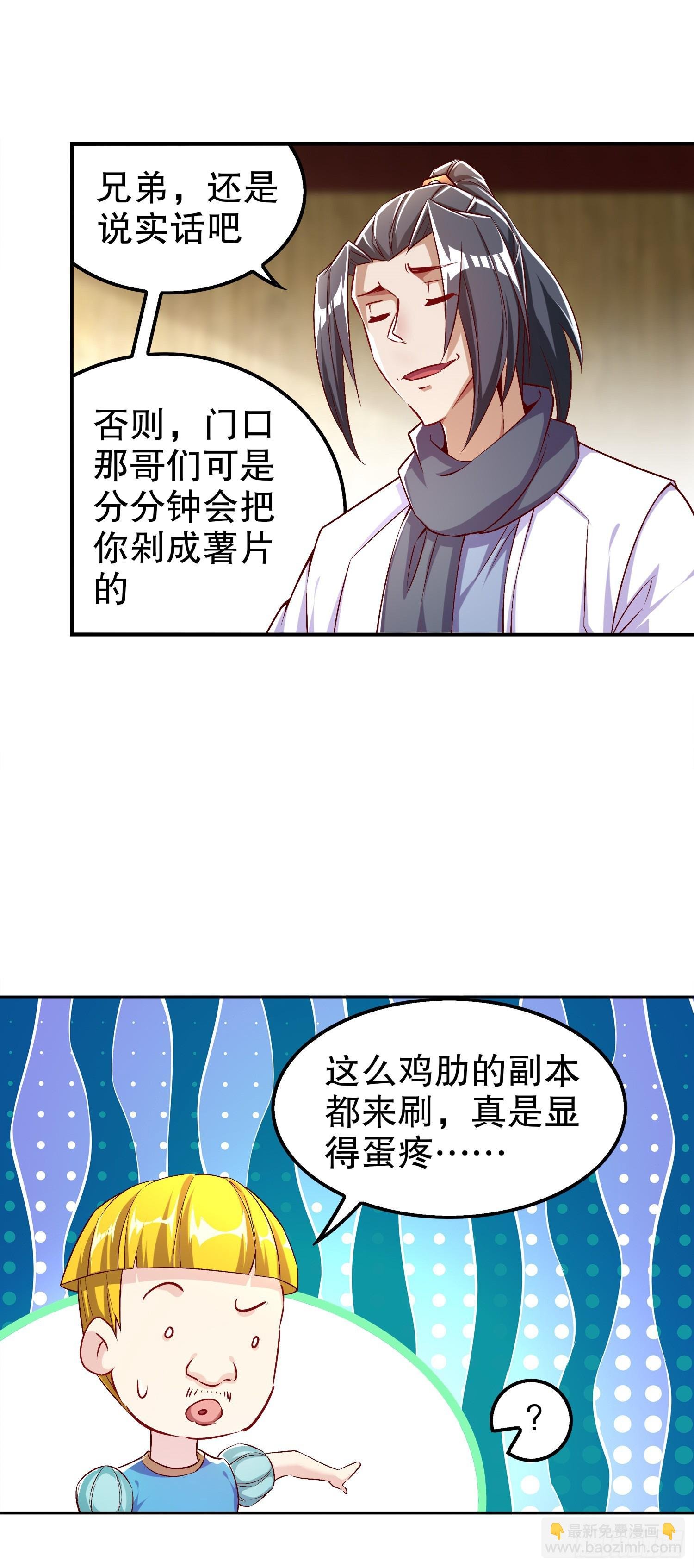 第47话 你炸过网吗？