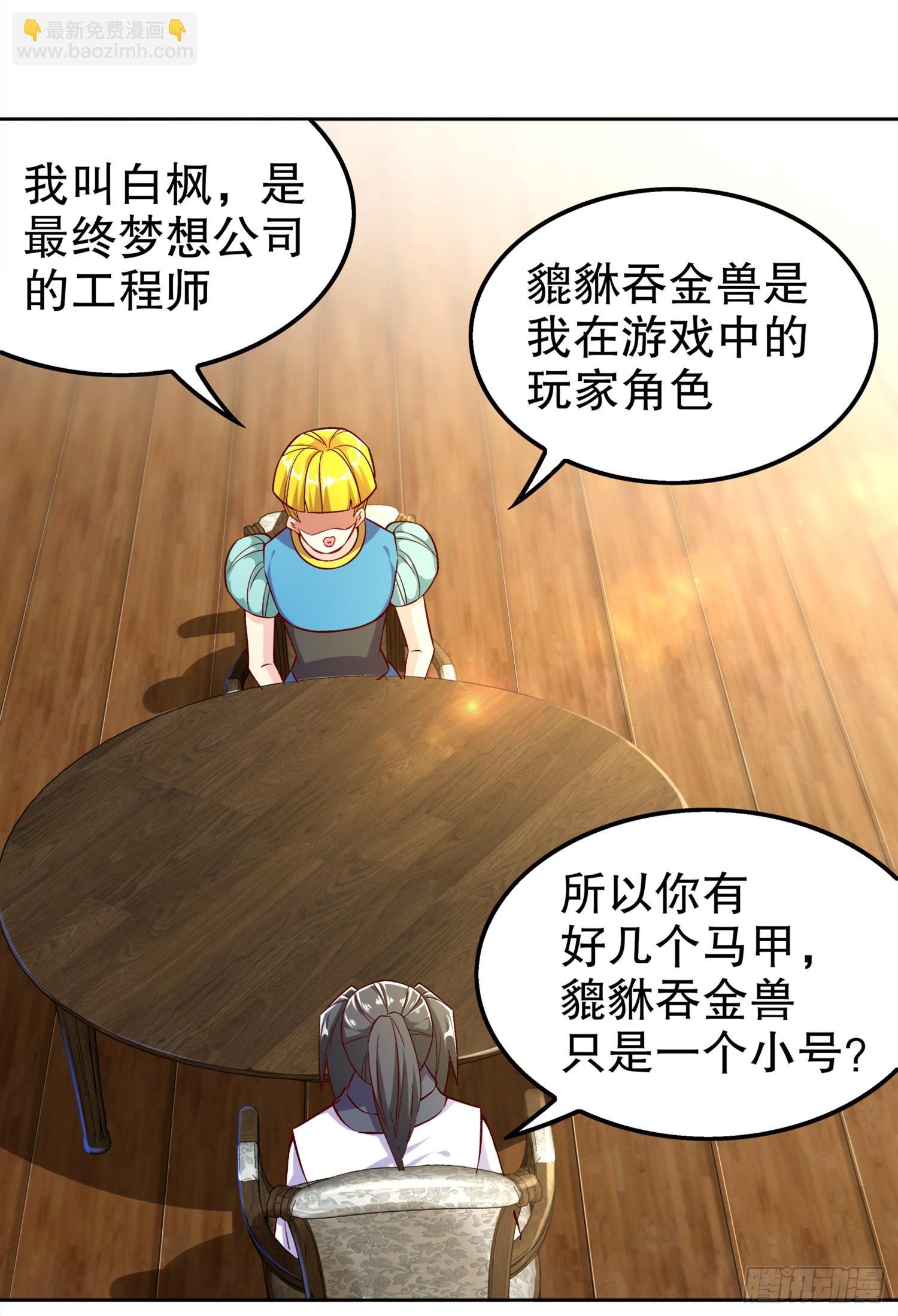 第47话 你炸过网吗？