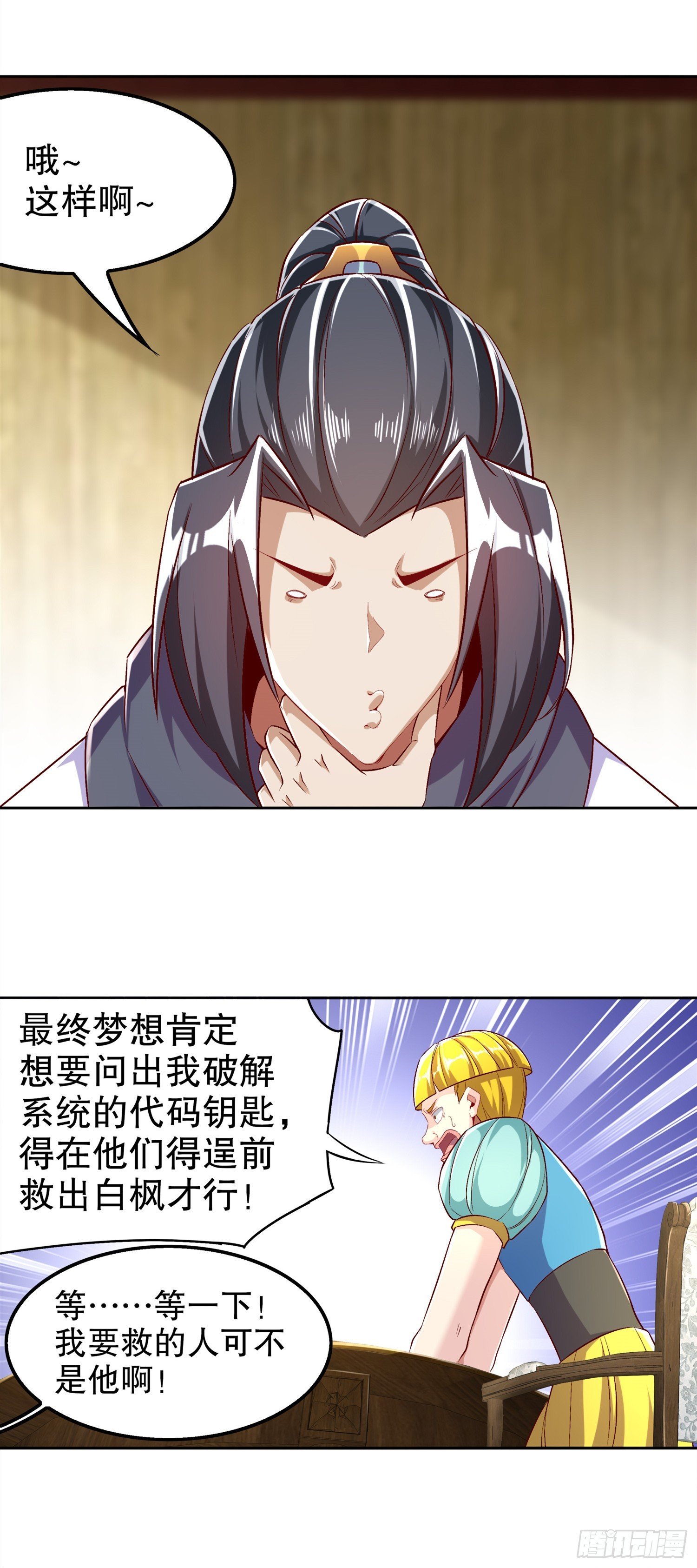 第47话 你炸过网吗？