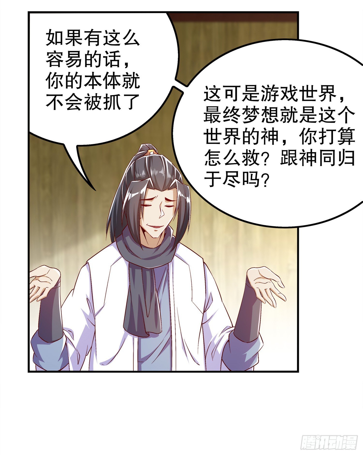 第47话 你炸过网吗？