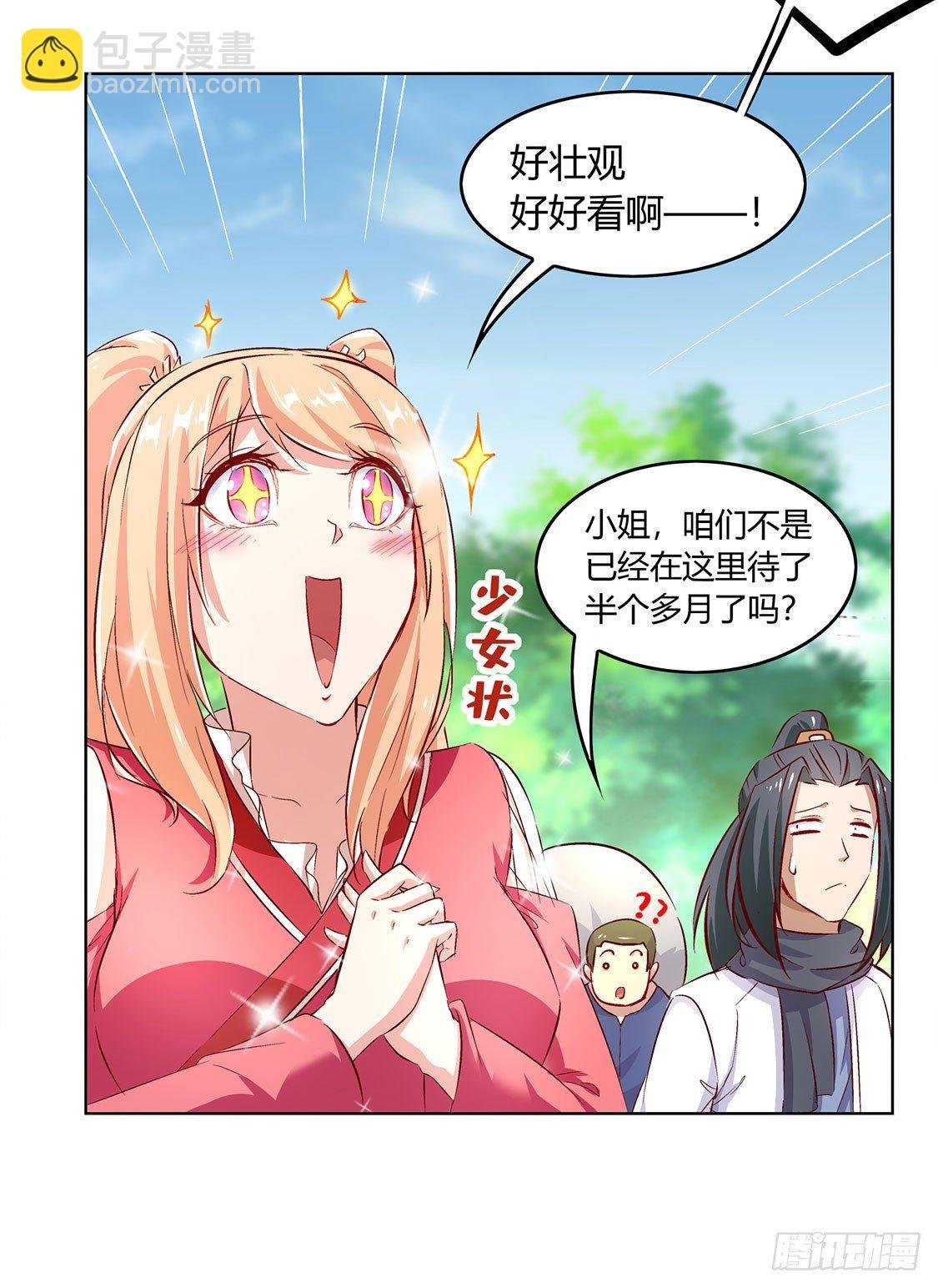 小女子这厢非礼了