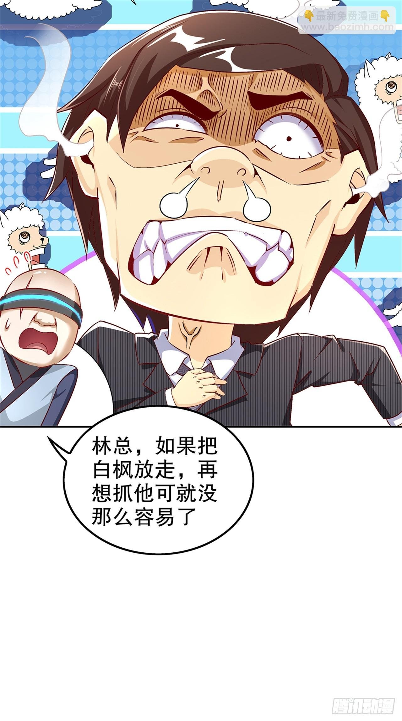 第51话 岳父大人崩溃了