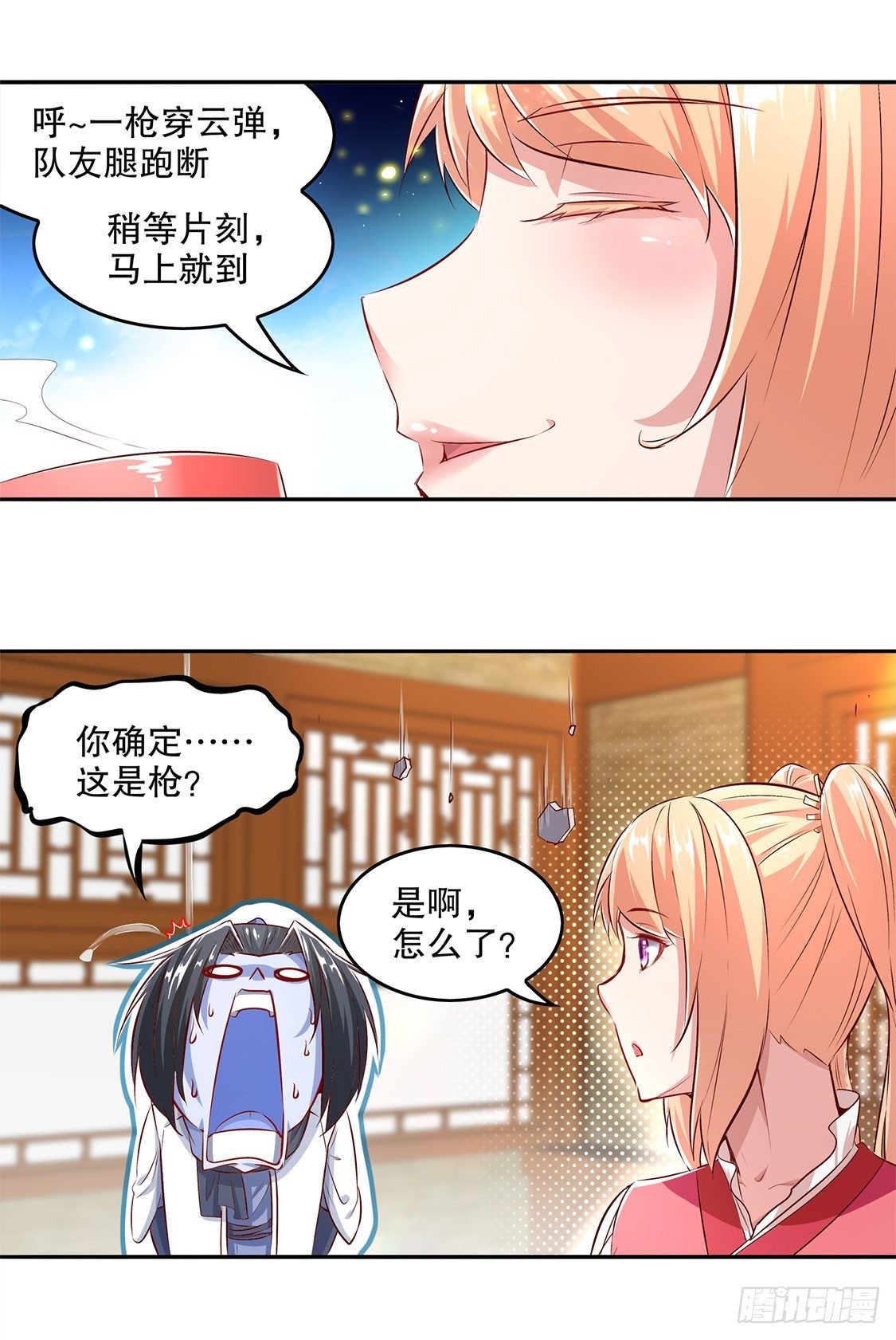 逍遥战队