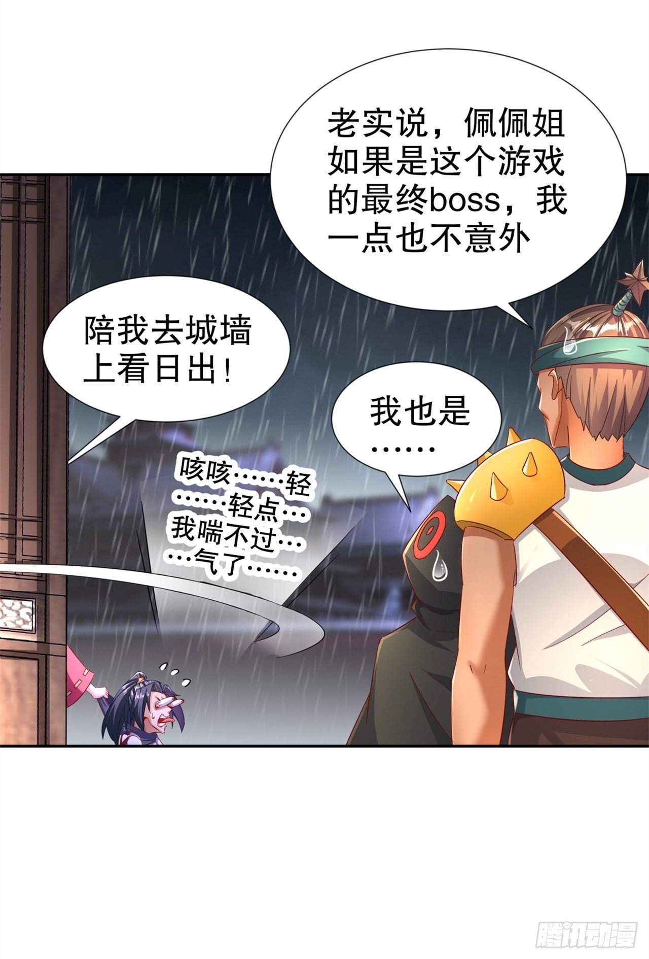 第88话 小女子无以为报