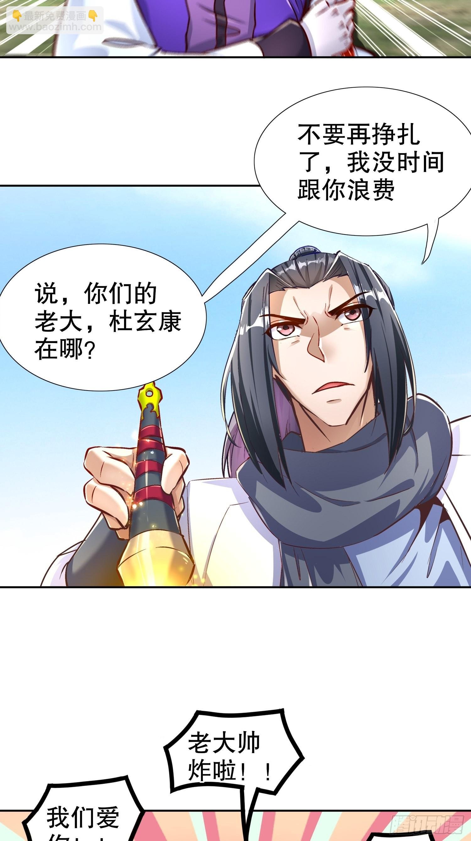 第91话 老大帅炸了