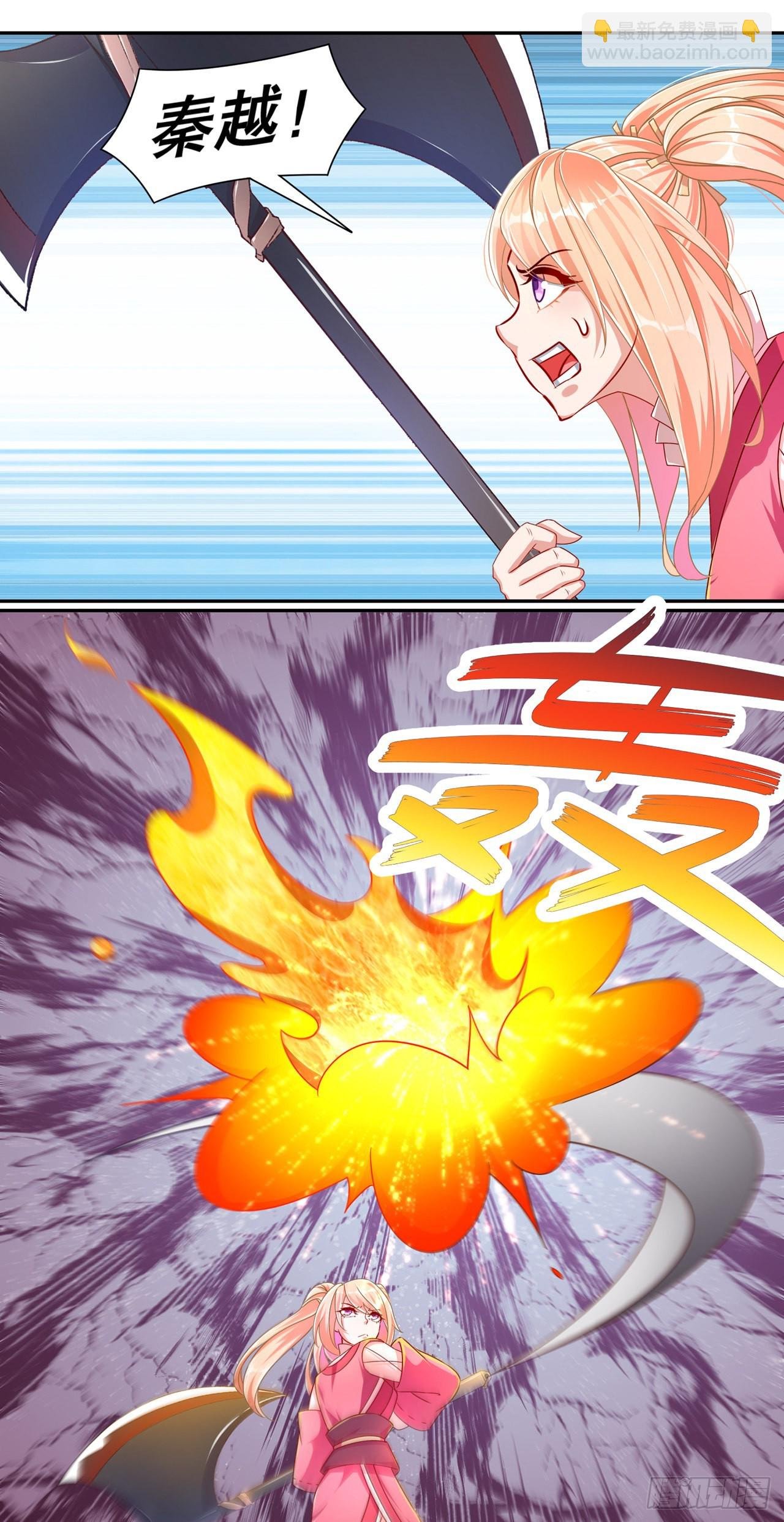 第96话 秦越死了？