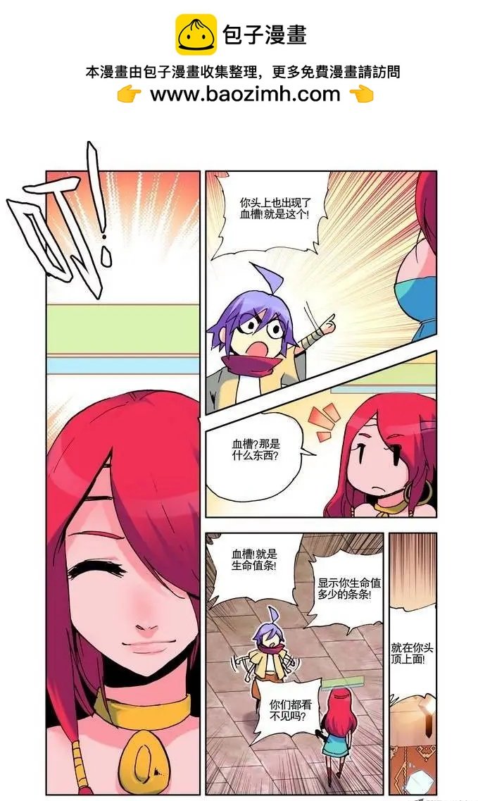 第10集 主角大能