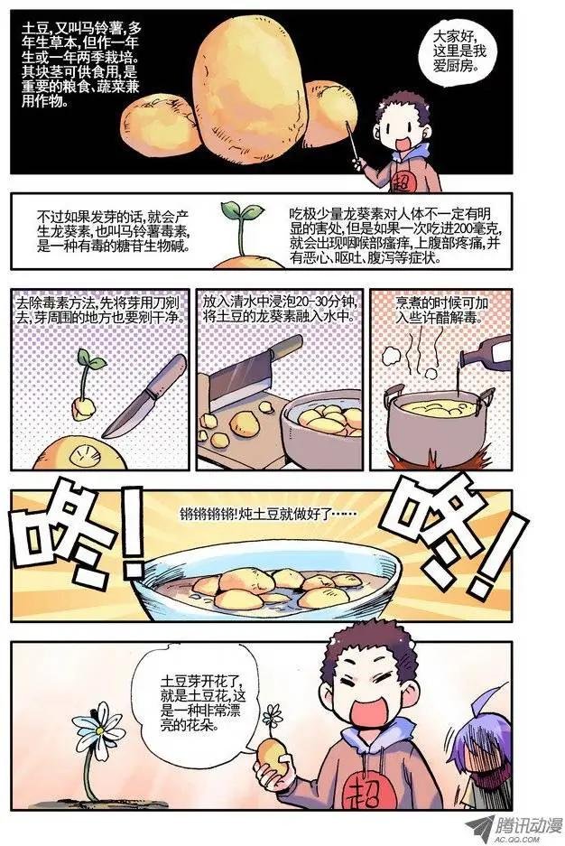 第20集 春