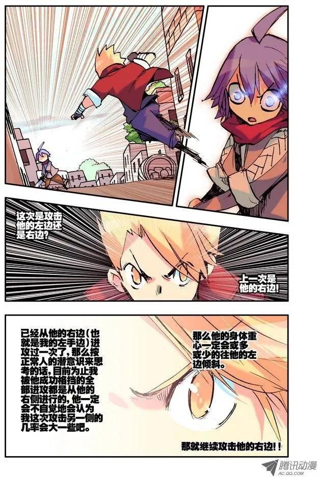 第28集 1血