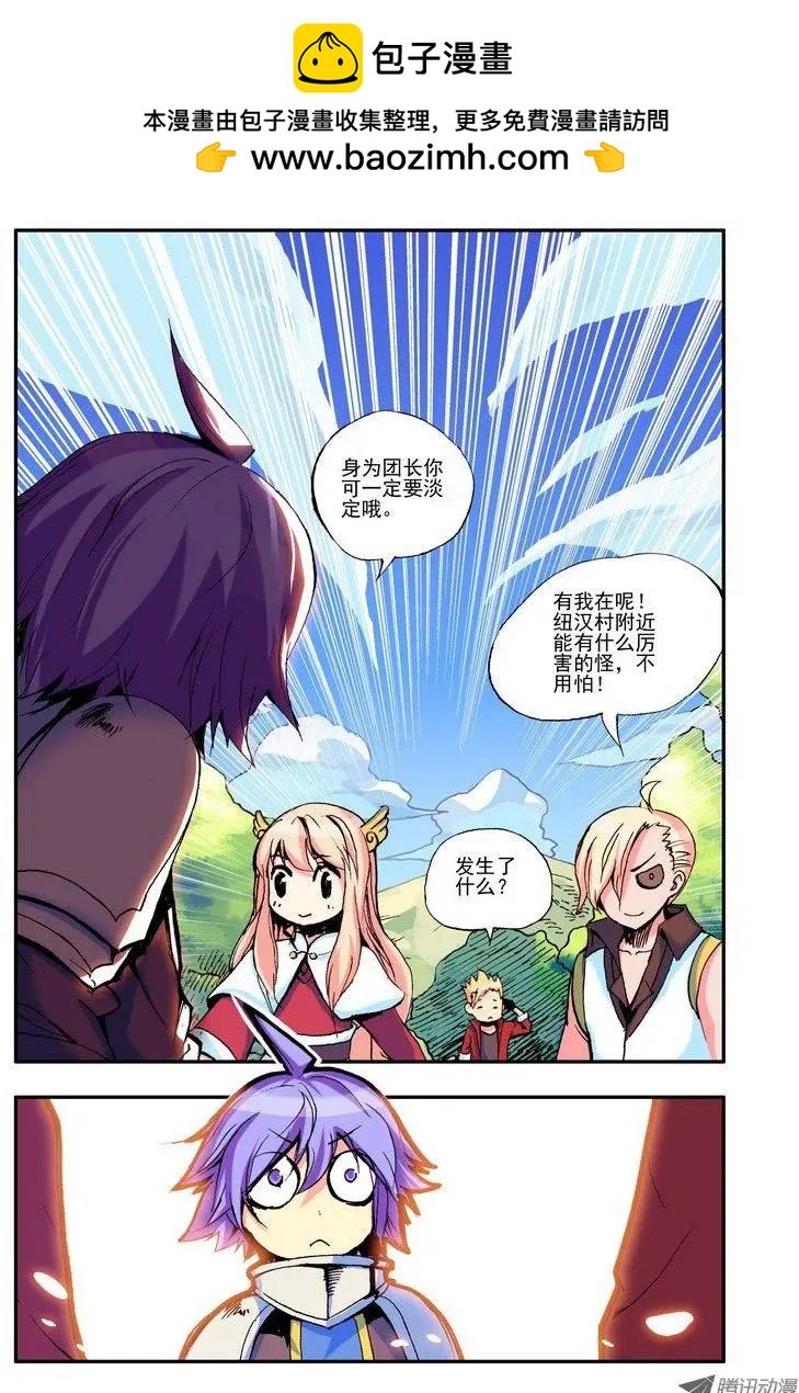 第42集 一路向北