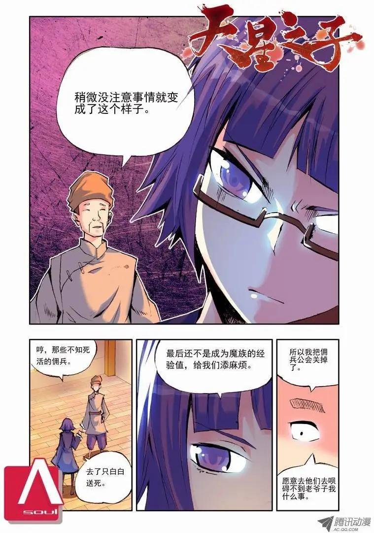 第60集 危机重重