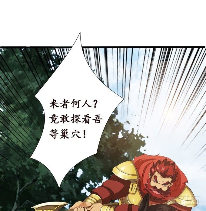 黄花山四怪