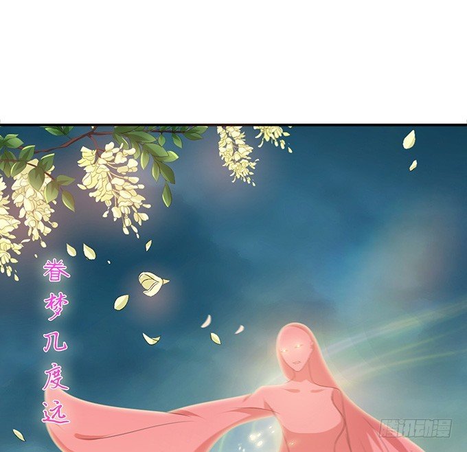 嫁衣恨未央