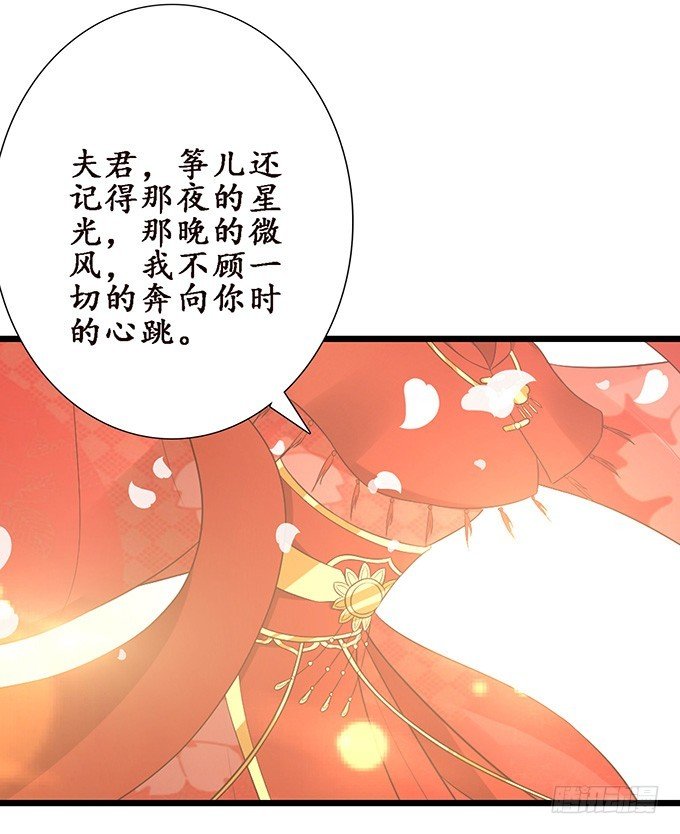 嫁衣恨未央