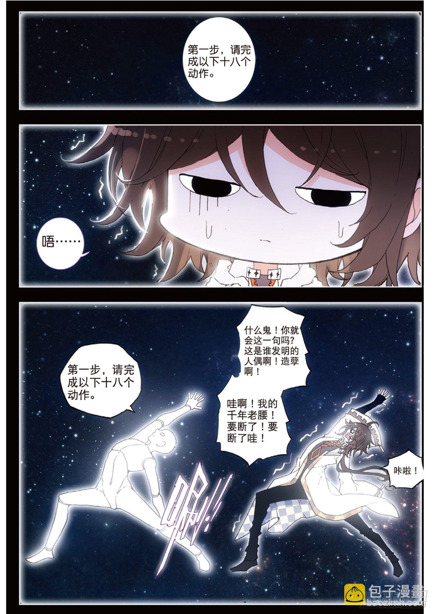 9 健体操