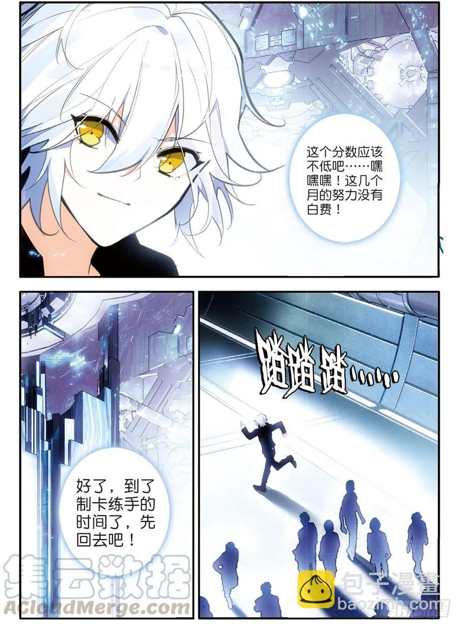61 伯汶与新委托（下）