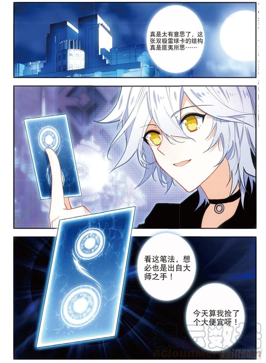 63 小五连（上）