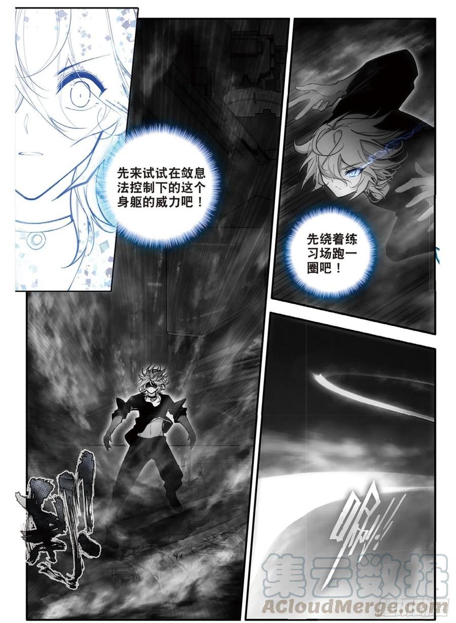 67 敛息法（下）