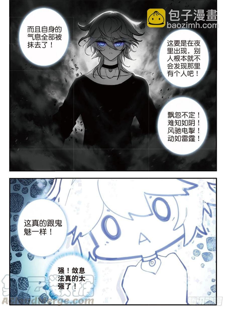 67 敛息法（下）