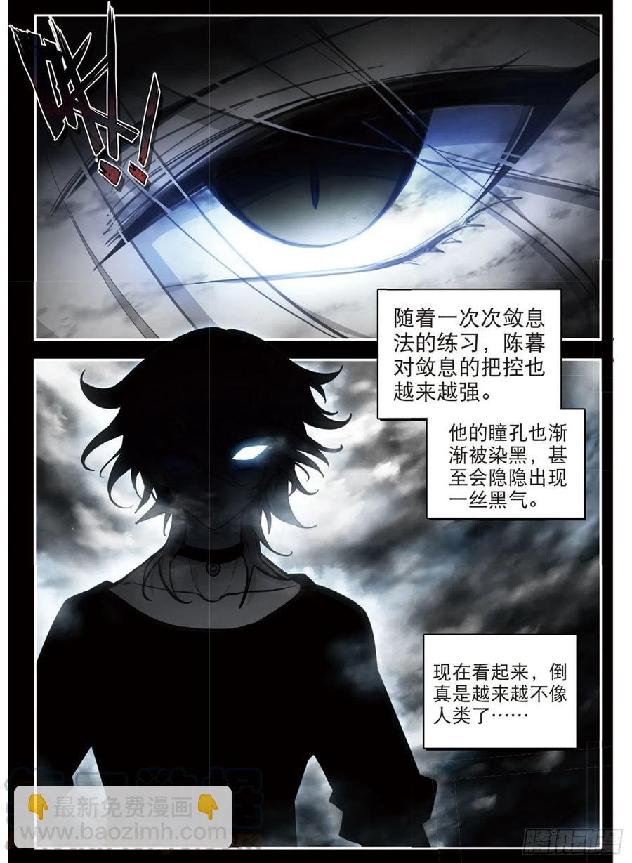 68 敛息训练（下）