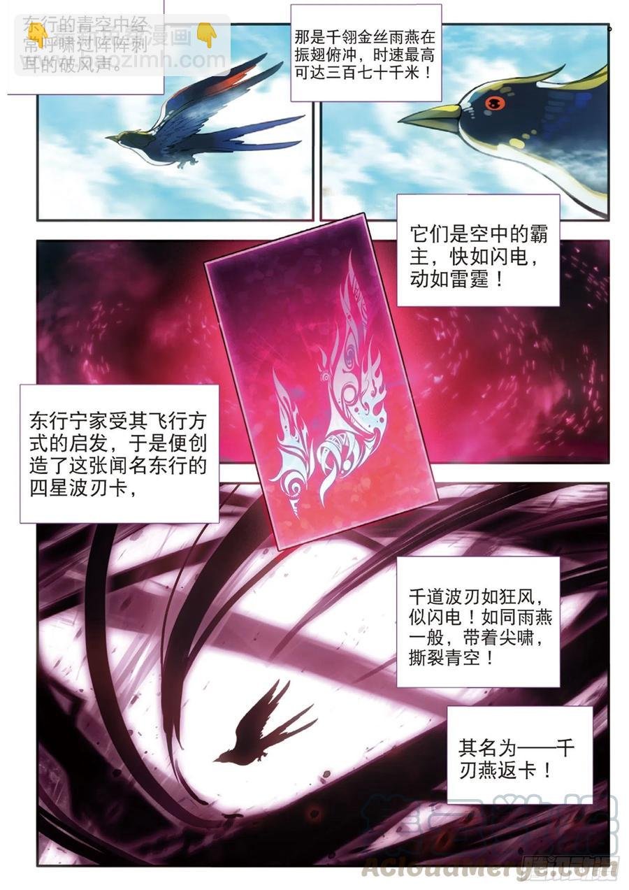 71 千刃与搏击（上）