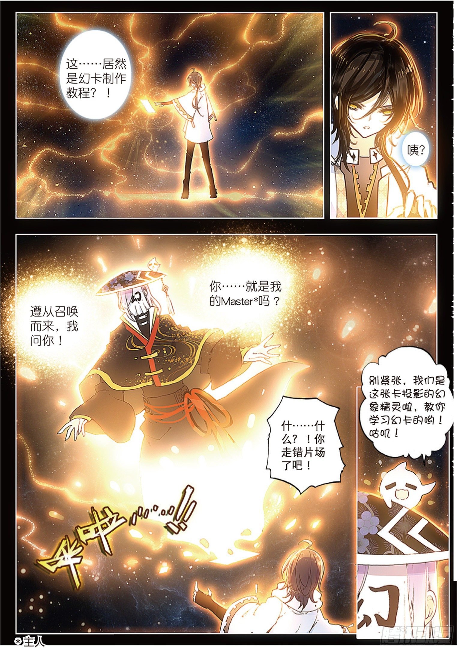 11 卡灵与广告牌