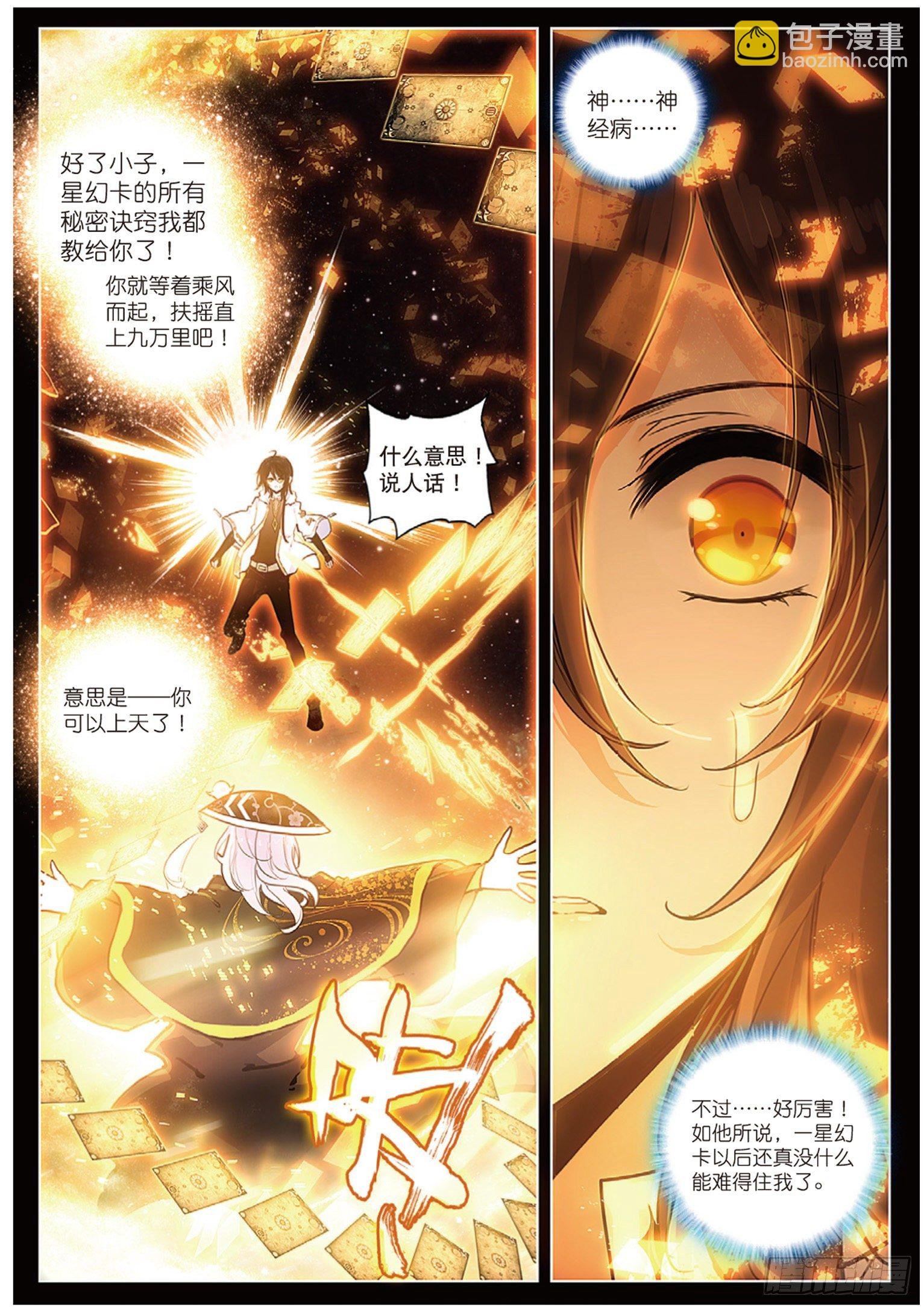 11 卡灵与广告牌