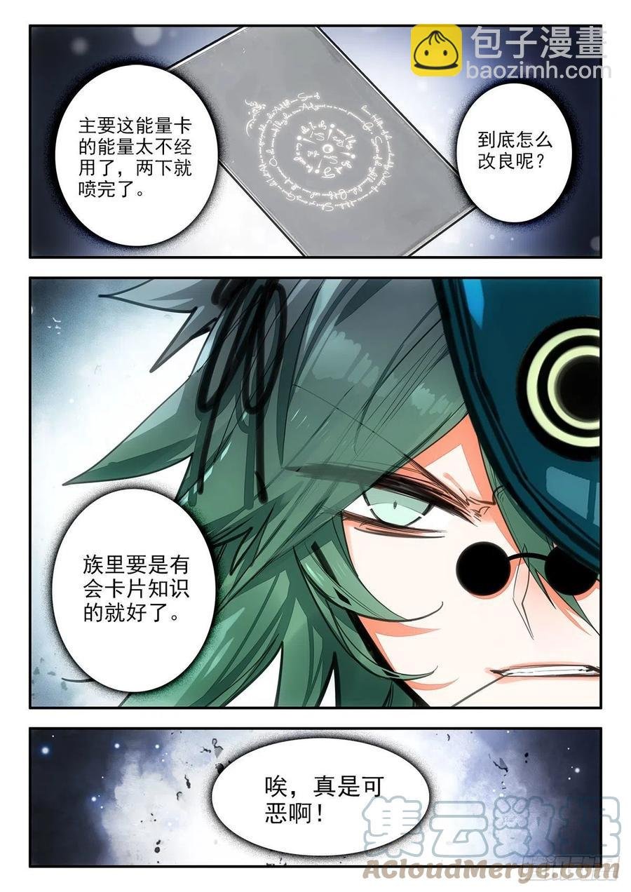 78 阿方索 下