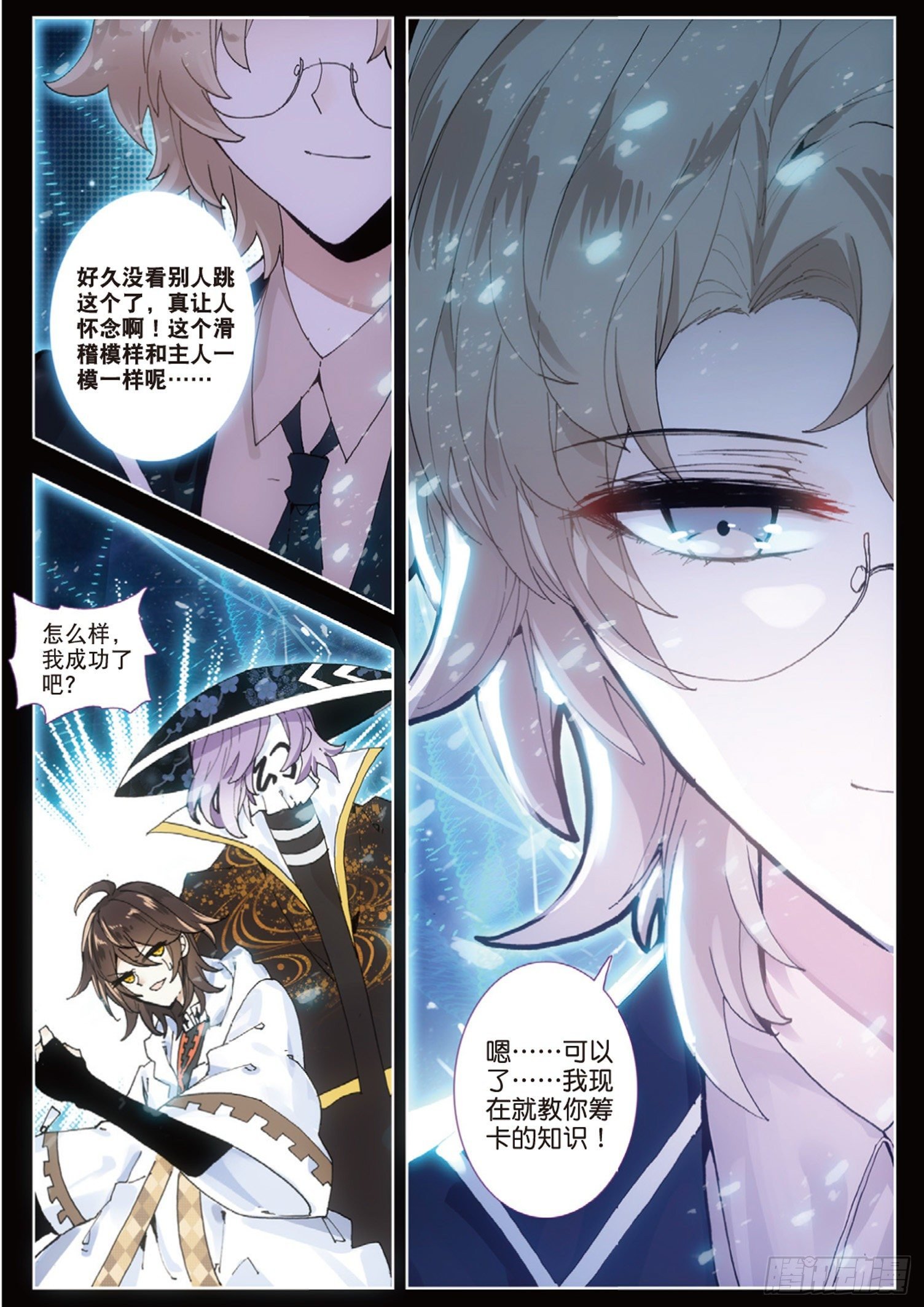 18 我爱学习