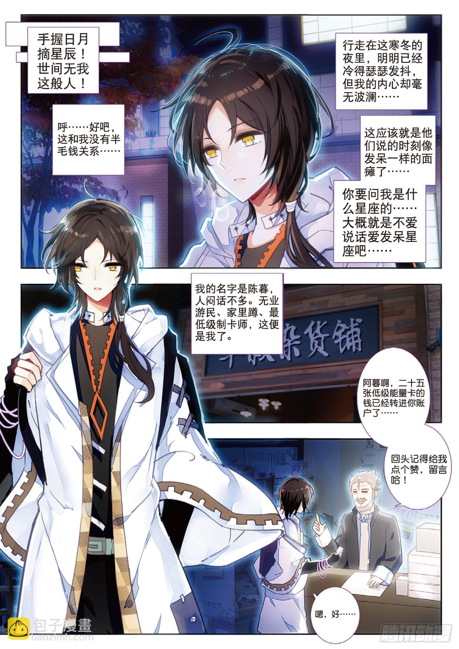 1 以卡为生