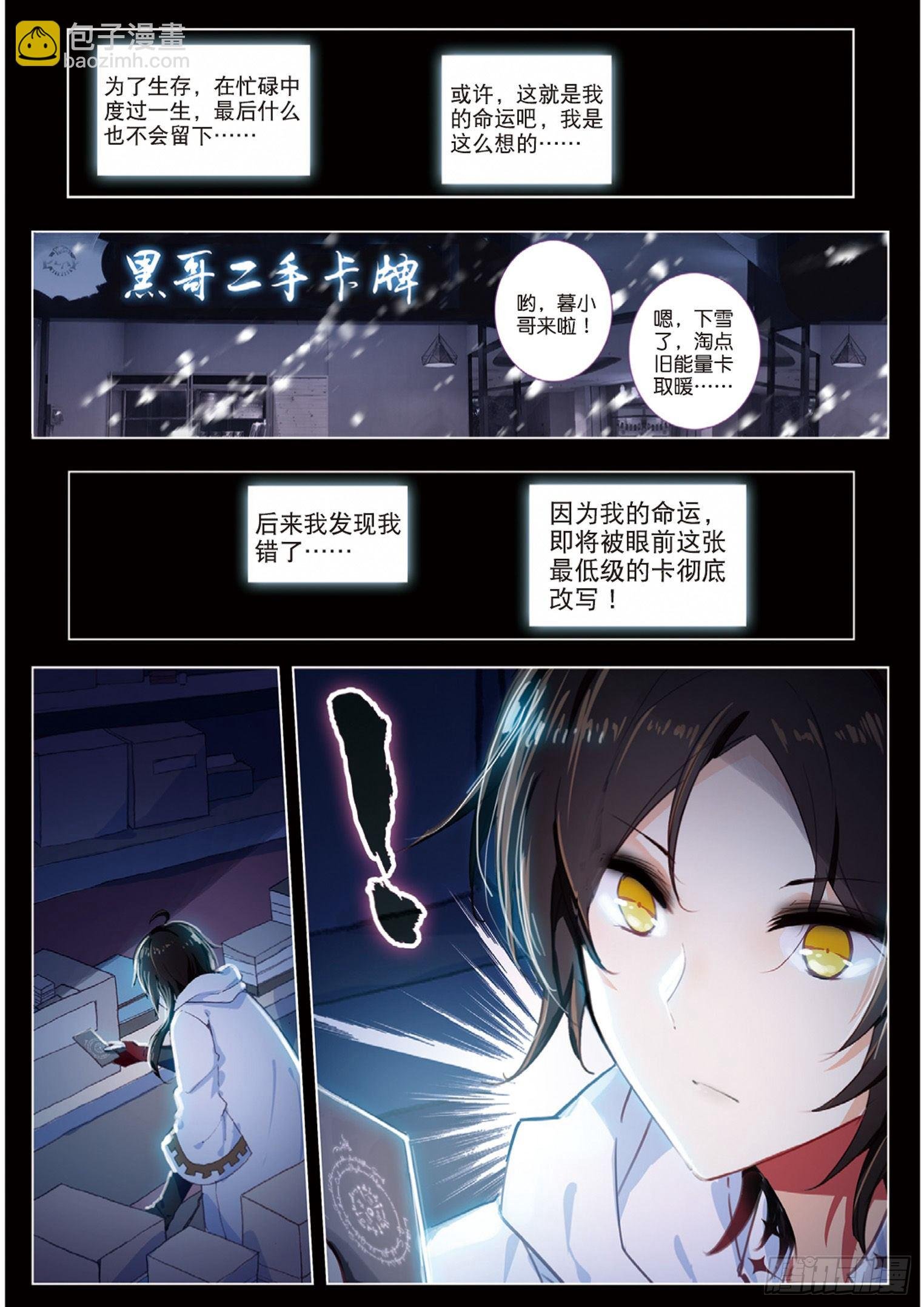 1 以卡为生