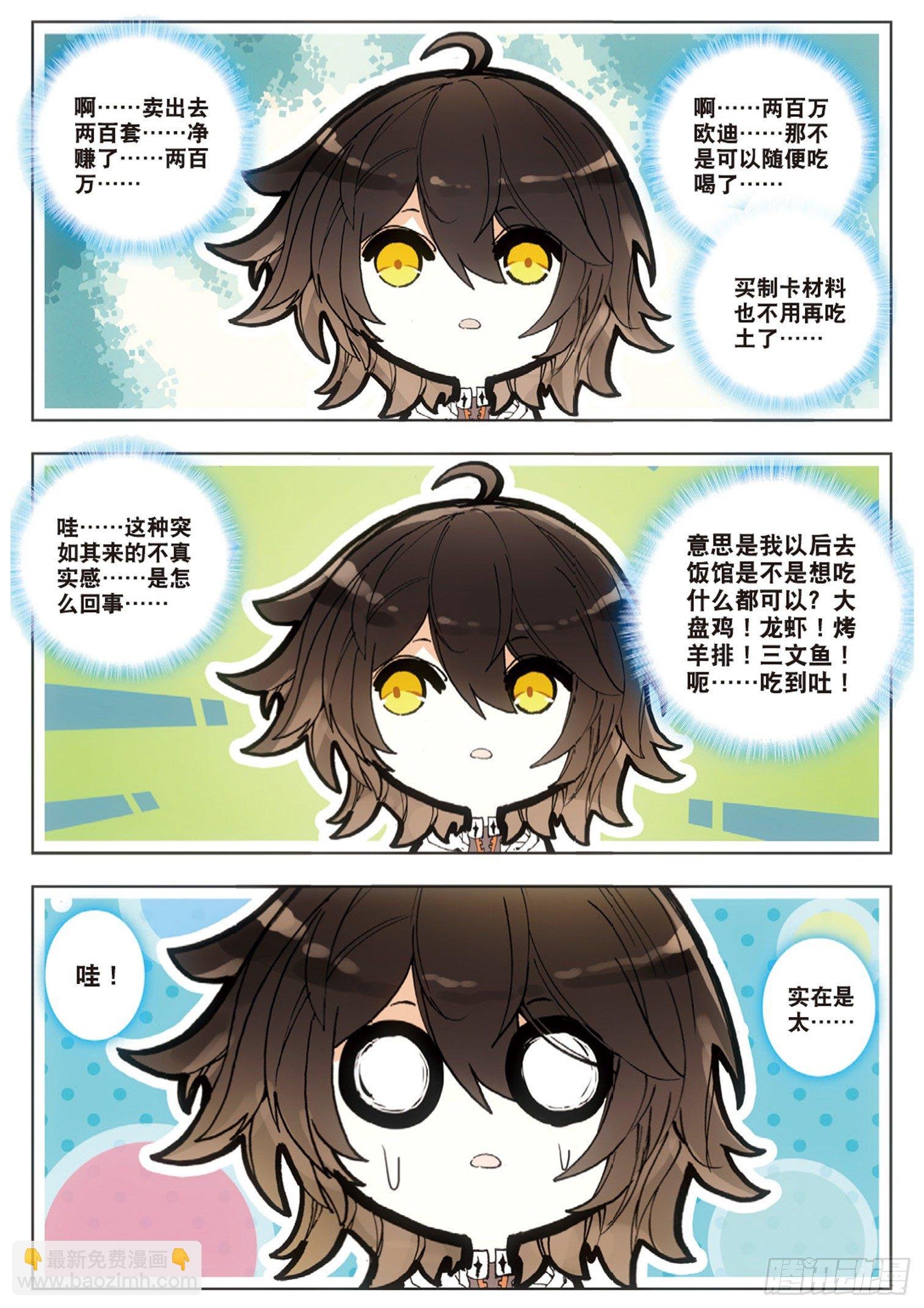 20 发财啦