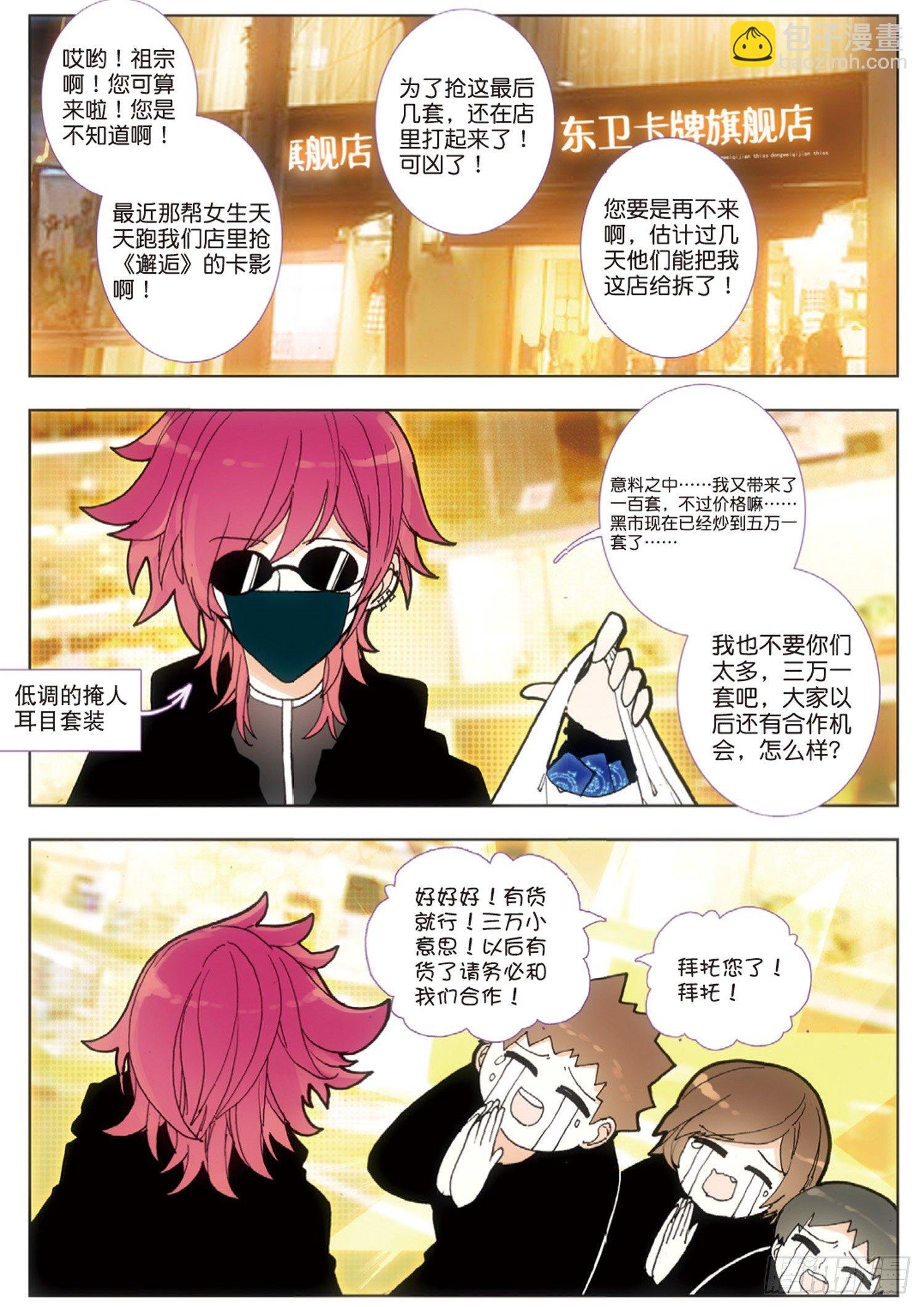 20 发财啦