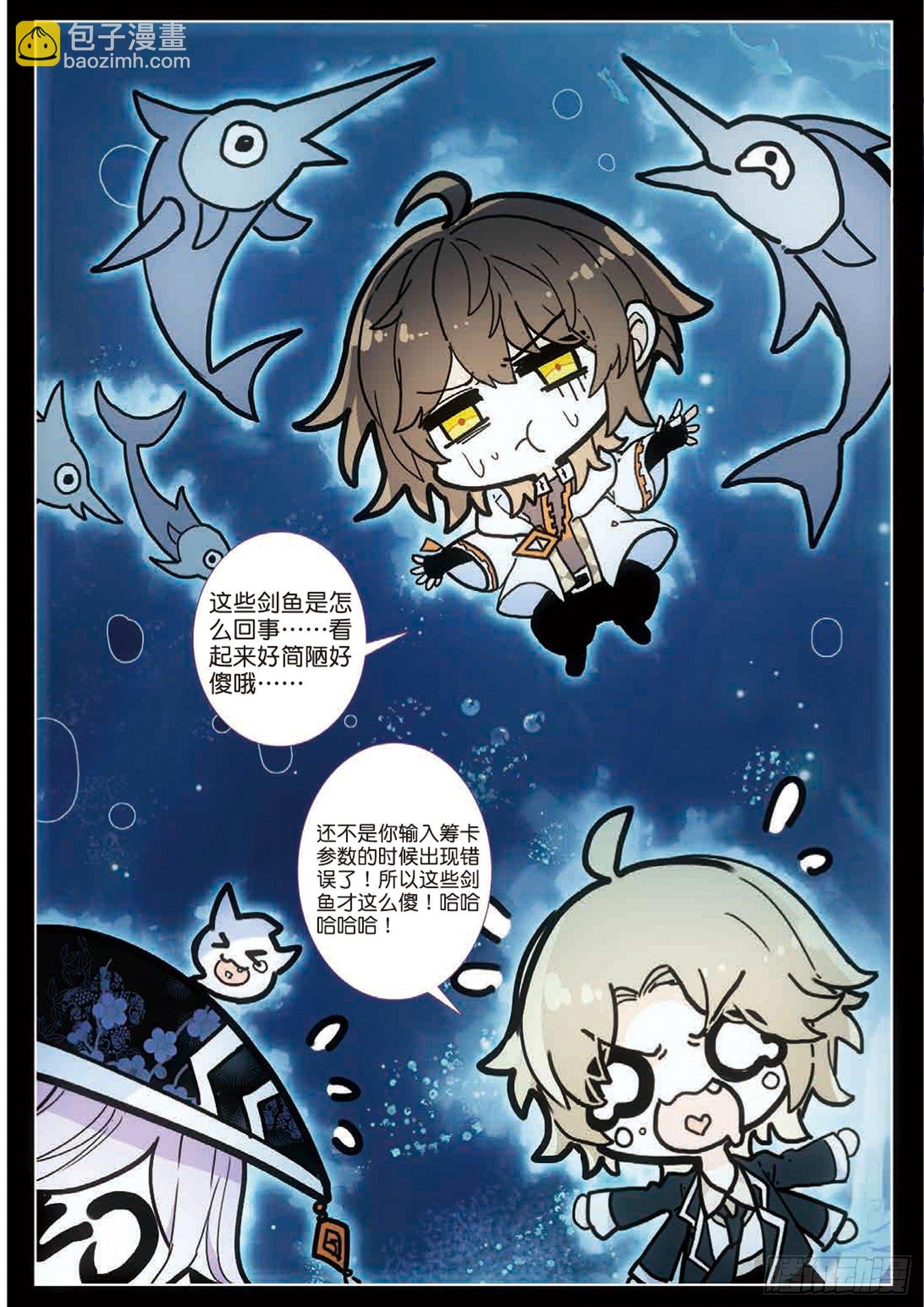 25 卡影《师士传说》（下）